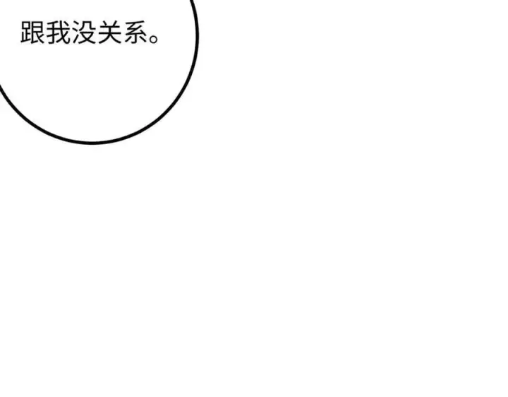 漫画《全球高武》308 我欲封王第116张图