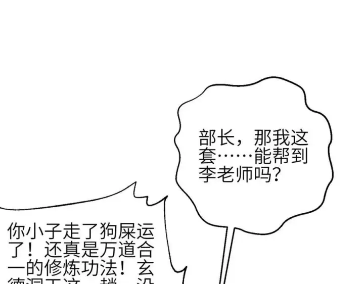 漫画《全球高武》308 我欲封王第12张图