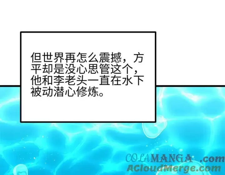 漫画《全球高武》308 我欲封王第125张图
