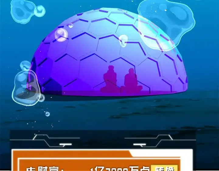 漫画《全球高武》308 我欲封王第127张图