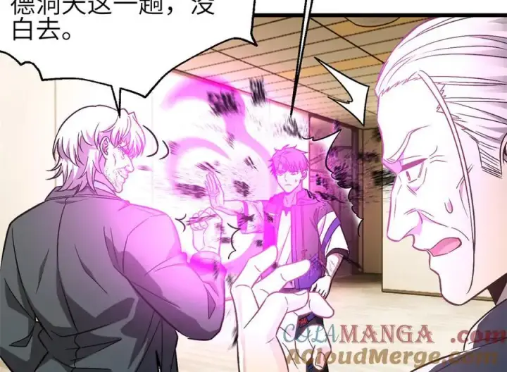 漫画《全球高武》308 我欲封王第13张图