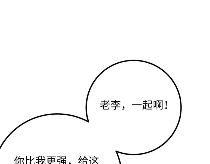 漫画《全球高武》308 我欲封王第130张图