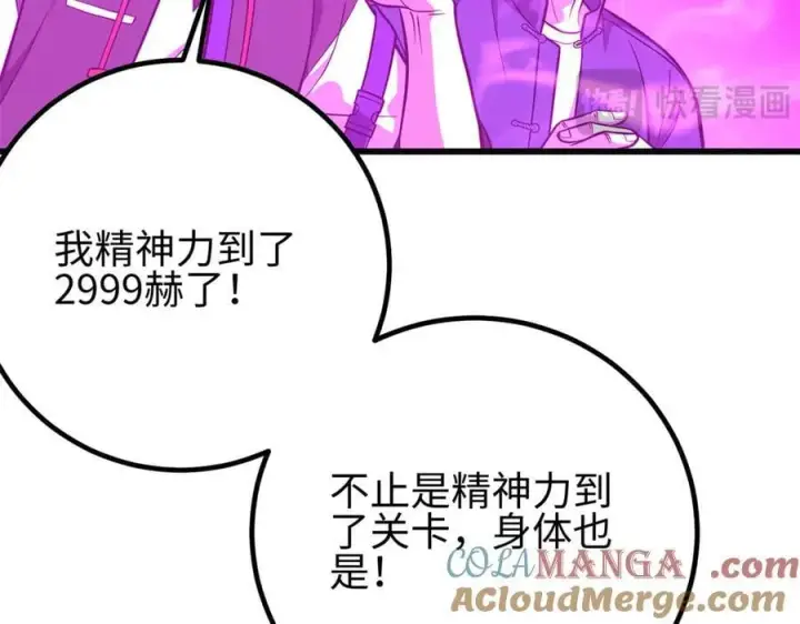 漫画《全球高武》308 我欲封王第133张图