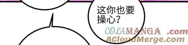 漫画《全球高武》308 我欲封王第137张图