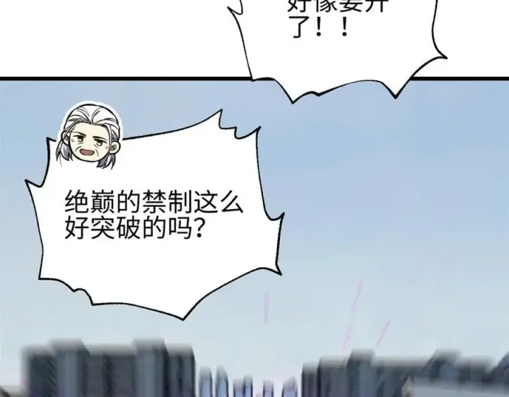 漫画《全球高武》308 我欲封王第139张图