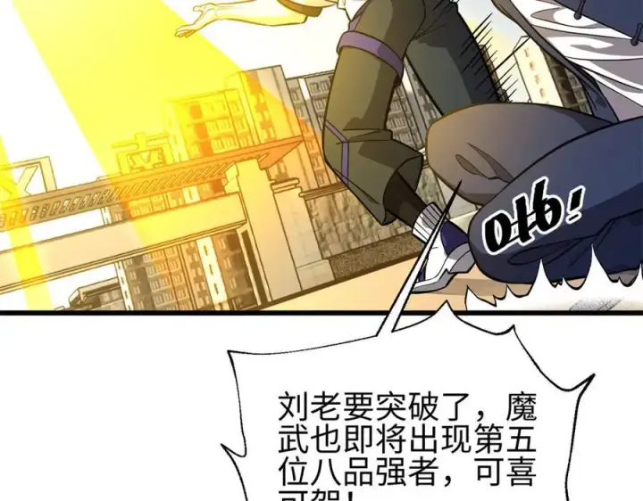 漫画《全球高武》308 我欲封王第146张图