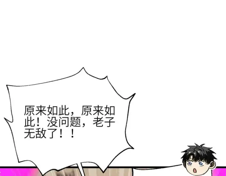漫画《全球高武》308 我欲封王第15张图