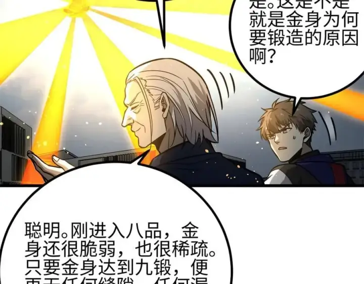 漫画《全球高武》308 我欲封王第155张图