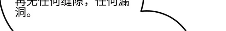 漫画《全球高武》308 我欲封王第156张图