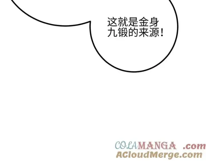 漫画《全球高武》308 我欲封王第157张图