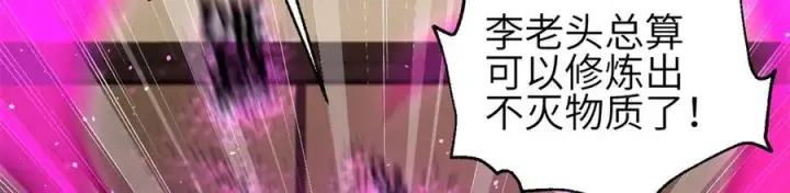 漫画《全球高武》308 我欲封王第16张图
