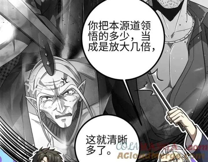 漫画《全球高武》308 我欲封王第161张图