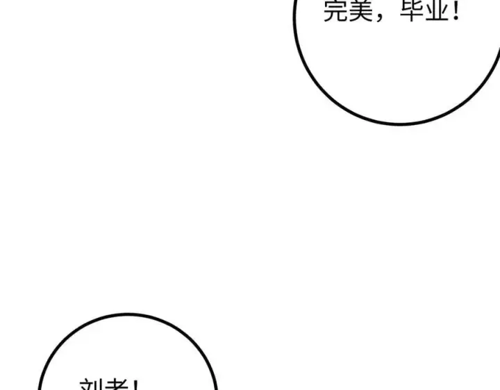 漫画《全球高武》308 我欲封王第164张图