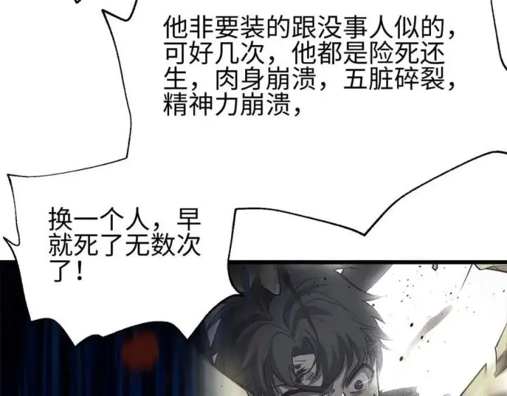 漫画《全球高武》308 我欲封王第176张图