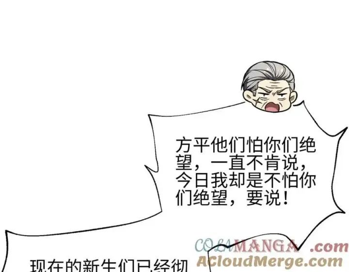 漫画《全球高武》308 我欲封王第181张图