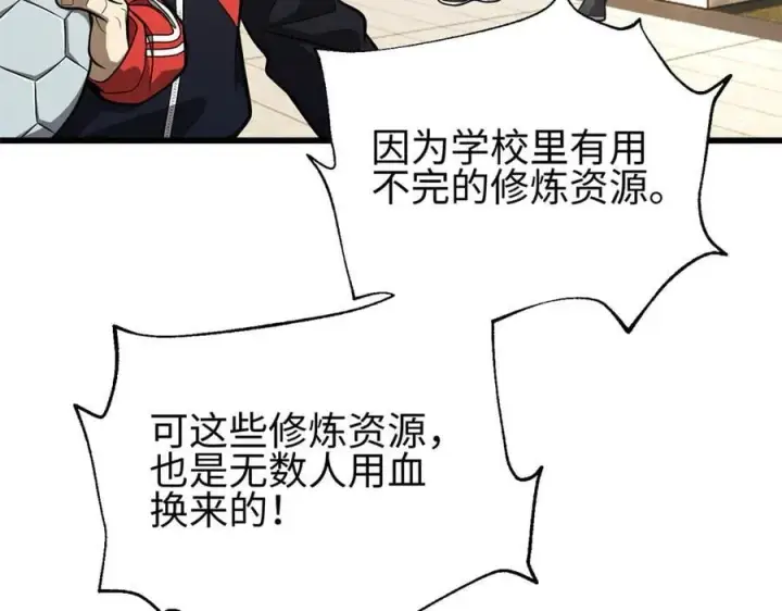 漫画《全球高武》308 我欲封王第184张图