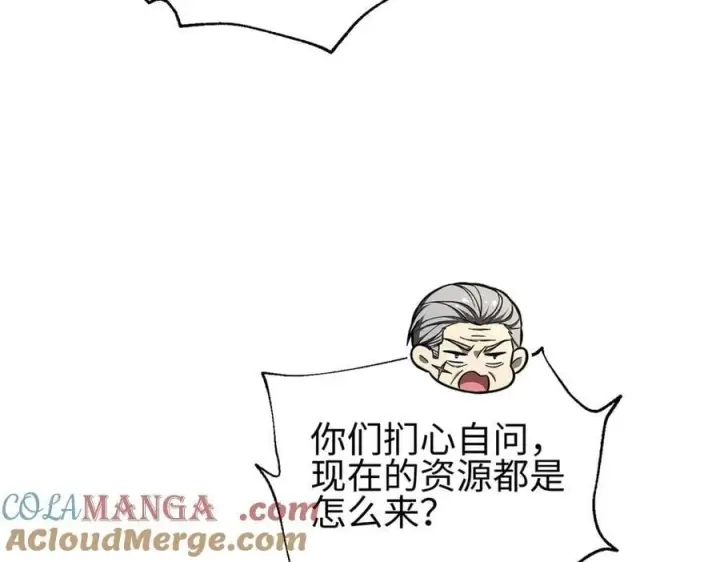 漫画《全球高武》308 我欲封王第185张图