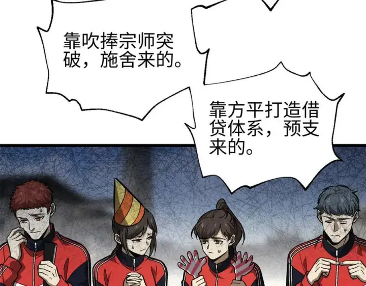 漫画《全球高武》308 我欲封王第187张图