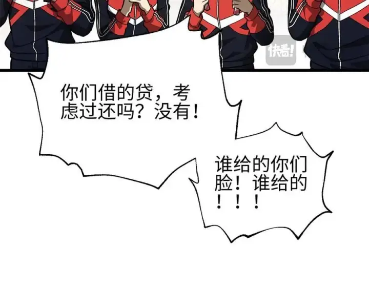 漫画《全球高武》308 我欲封王第188张图