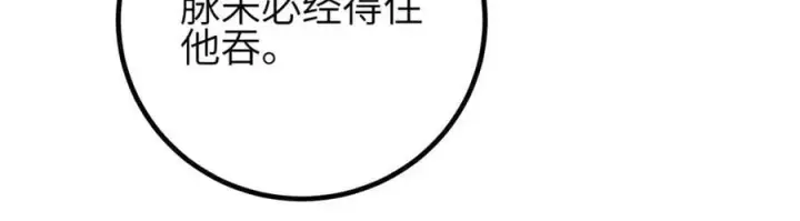 漫画《全球高武》308 我欲封王第19张图
