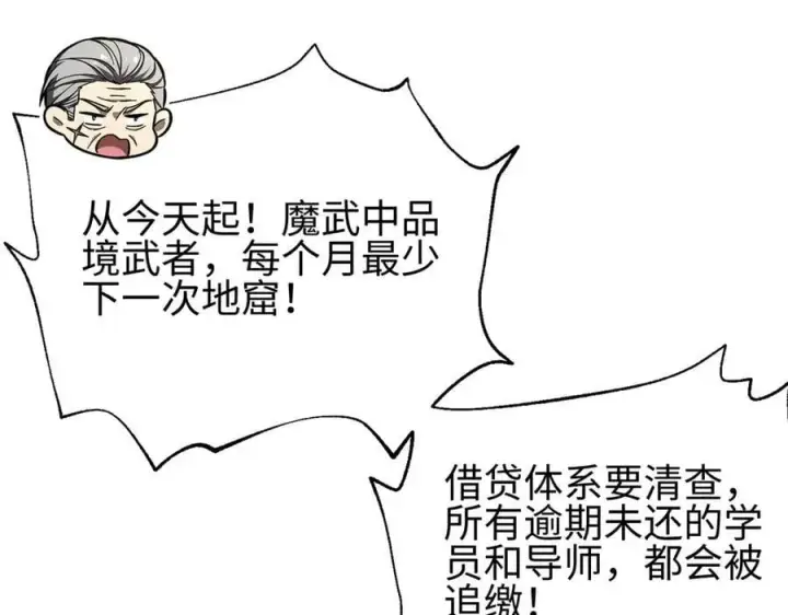 漫画《全球高武》308 我欲封王第190张图