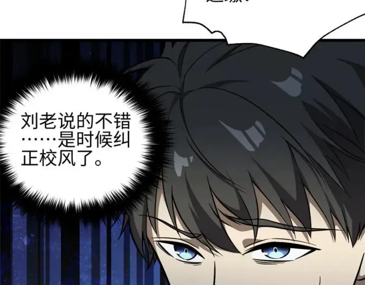 漫画《全球高武》308 我欲封王第191张图