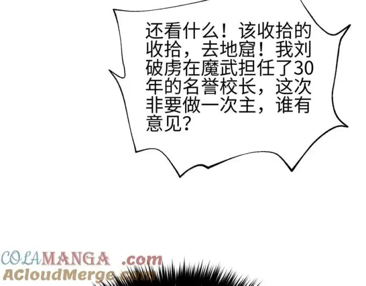 漫画《全球高武》308 我欲封王第193张图