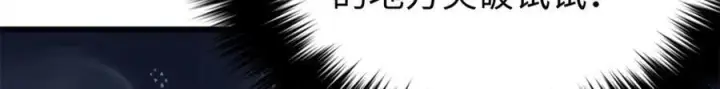 漫画《全球高武》308 我欲封王第195张图