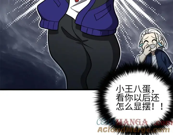 漫画《全球高武》308 我欲封王第197张图