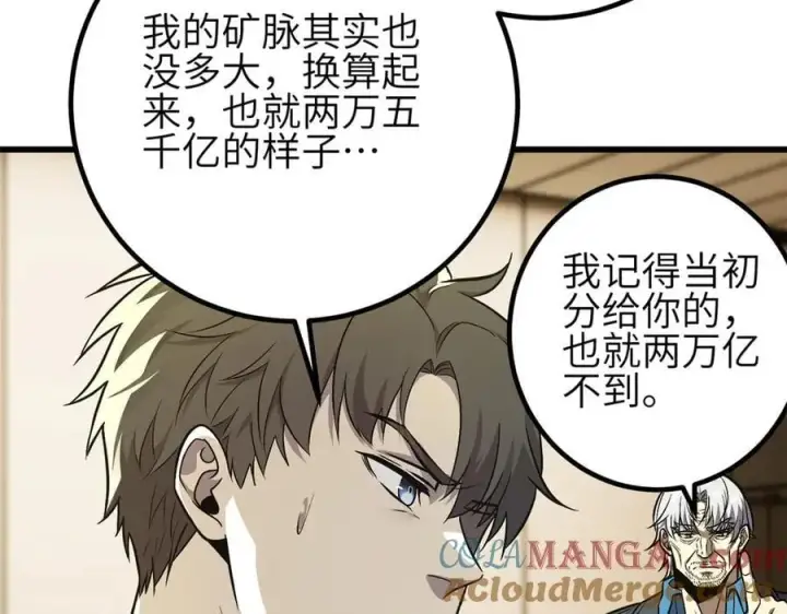 漫画《全球高武》308 我欲封王第21张图