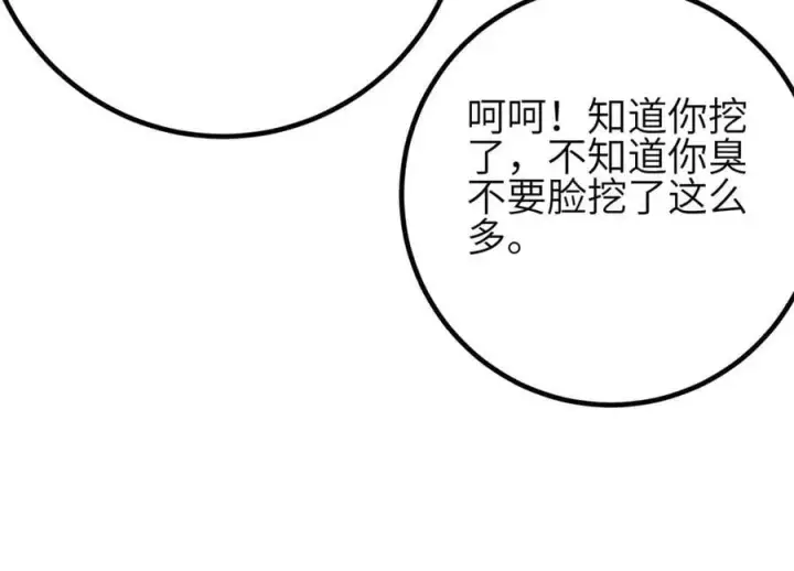 漫画《全球高武》308 我欲封王第24张图