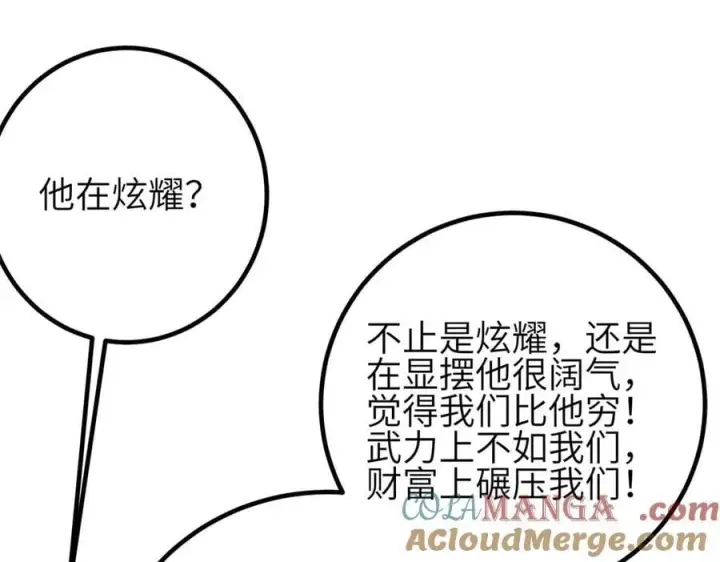 漫画《全球高武》308 我欲封王第25张图