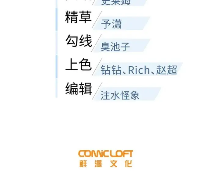 漫画《全球高武》308 我欲封王第32张图