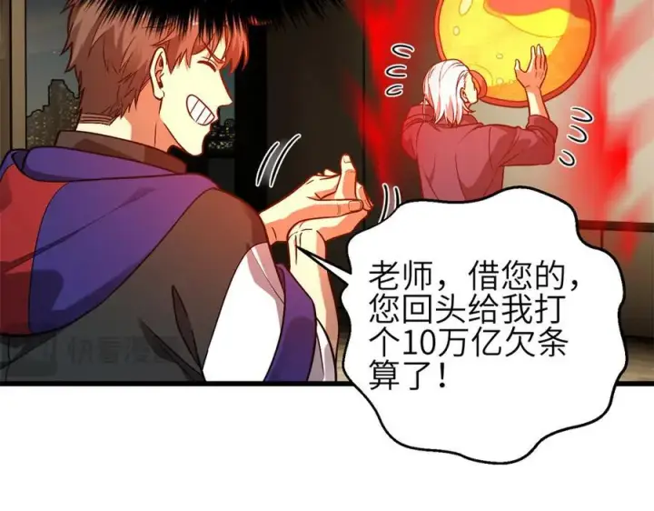 漫画《全球高武》308 我欲封王第35张图