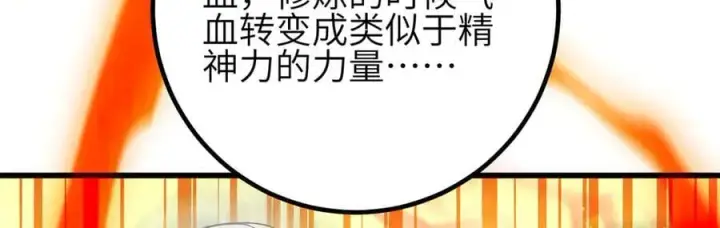 漫画《全球高武》308 我欲封王第39张图