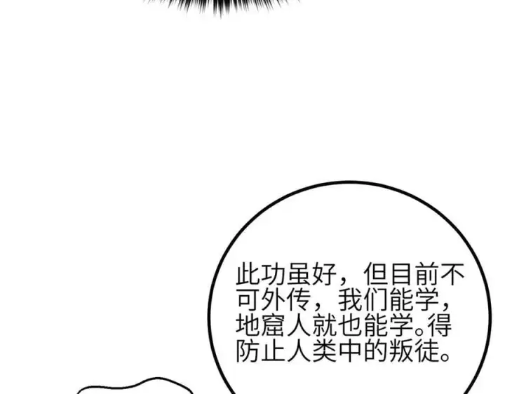 漫画《全球高武》308 我欲封王第4张图