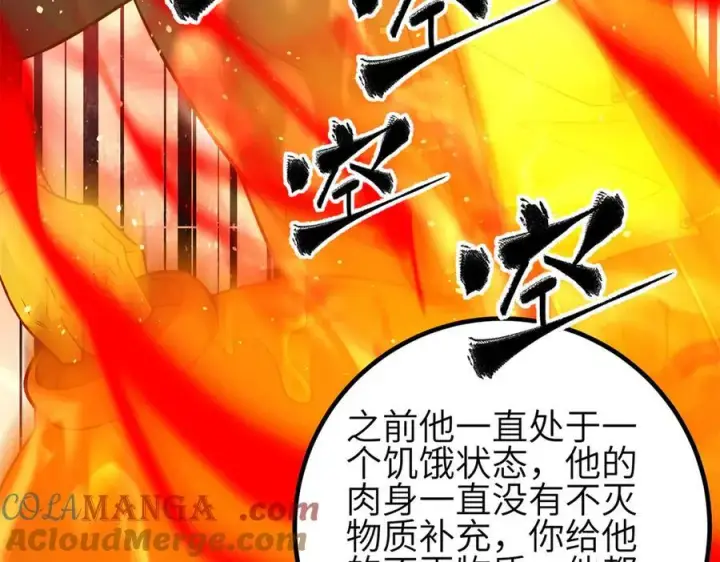 漫画《全球高武》308 我欲封王第41张图