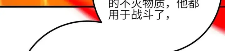 漫画《全球高武》308 我欲封王第42张图