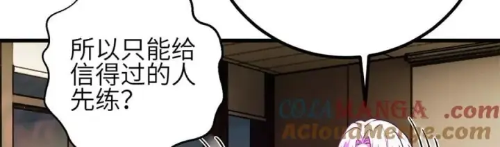 漫画《全球高武》308 我欲封王第5张图