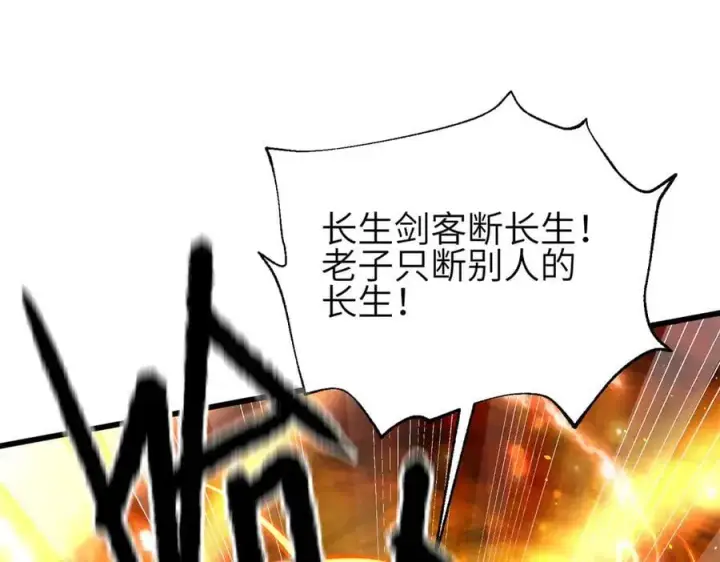 漫画《全球高武》308 我欲封王第52张图
