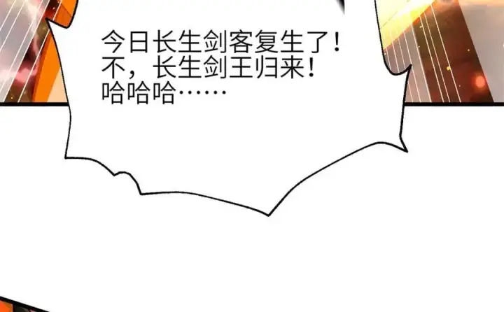 漫画《全球高武》308 我欲封王第56张图