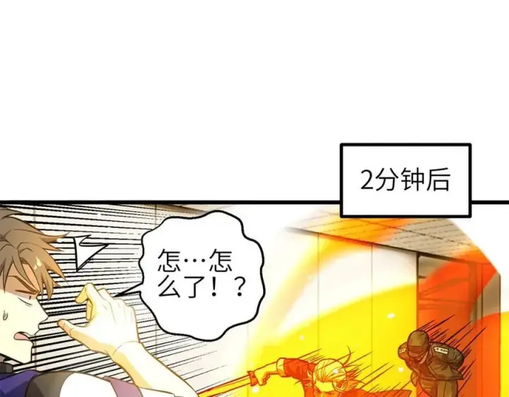 漫画《全球高武》308 我欲封王第60张图