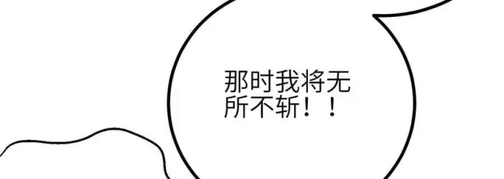 漫画《全球高武》308 我欲封王第72张图