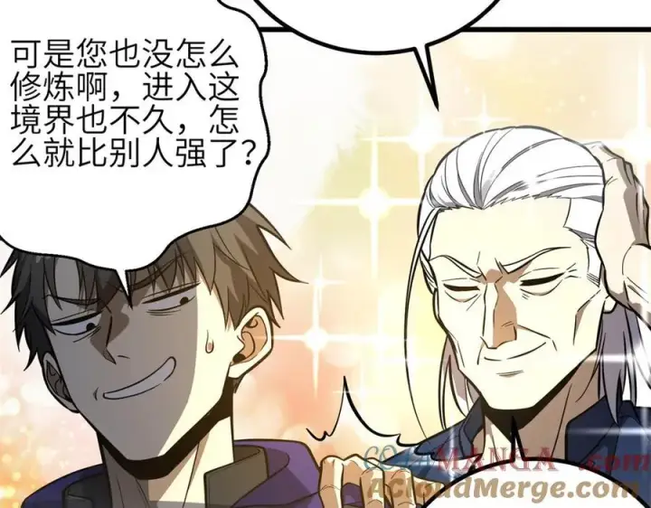漫画《全球高武》308 我欲封王第73张图