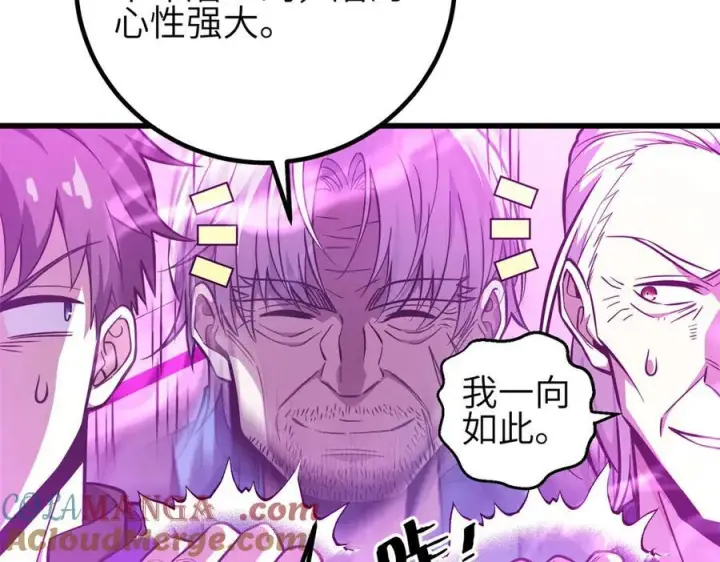 漫画《全球高武》308 我欲封王第77张图