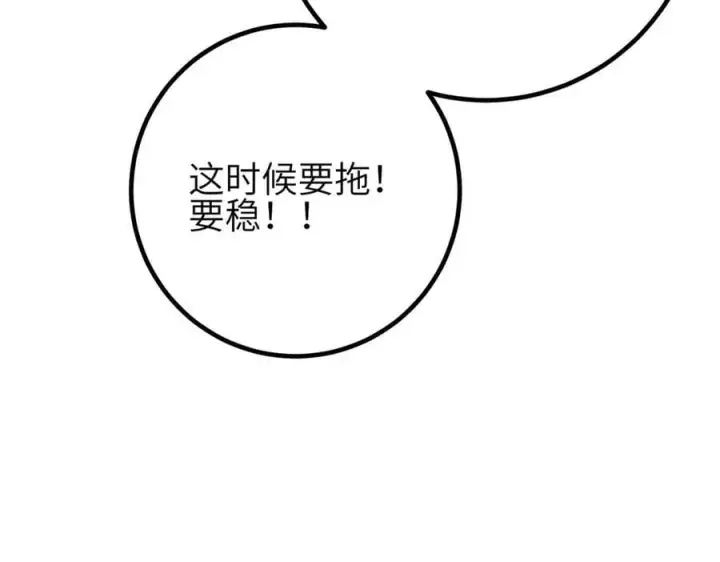 漫画《全球高武》308 我欲封王第80张图