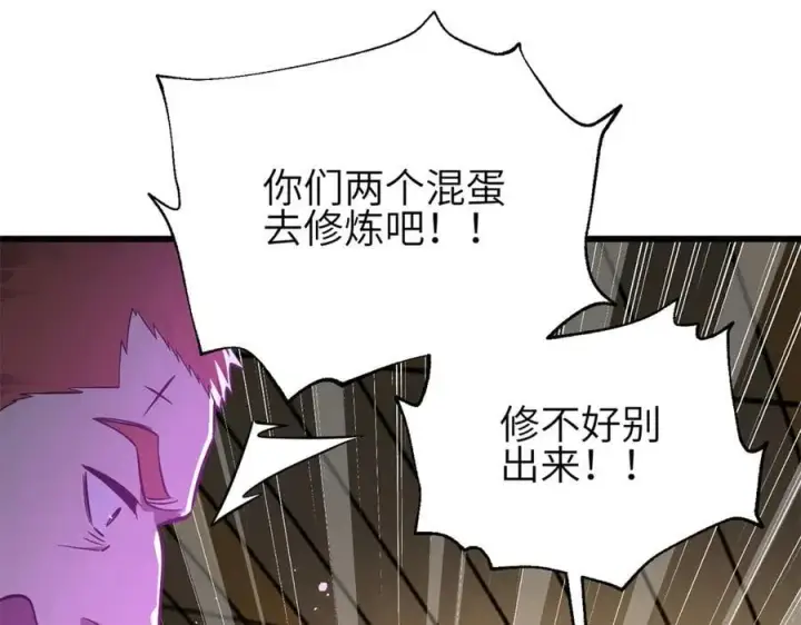 漫画《全球高武》308 我欲封王第82张图