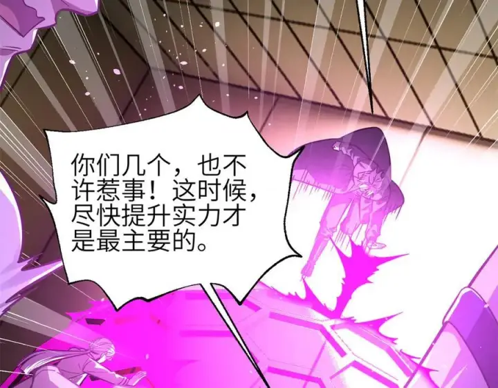 漫画《全球高武》308 我欲封王第83张图