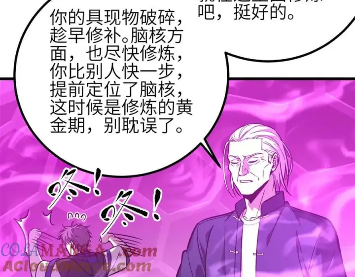 漫画《全球高武》308 我欲封王第89张图