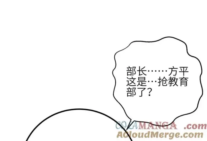 漫画《全球高武》308 我欲封王第93张图